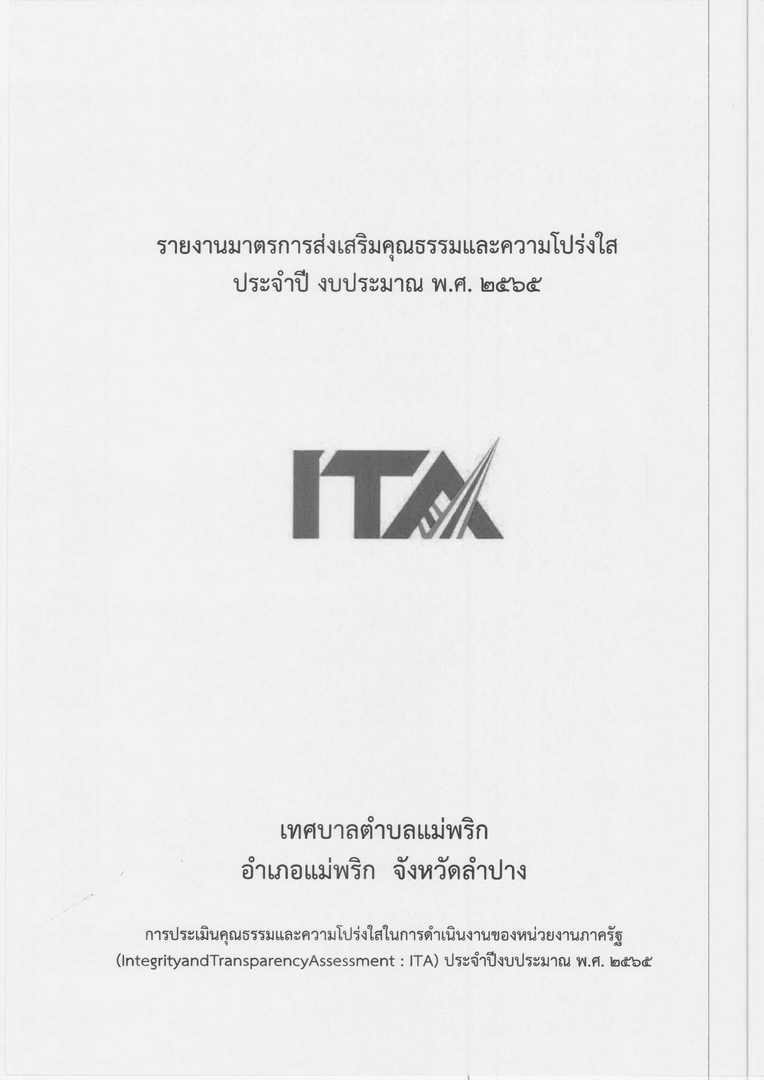 ITA2565-02-page-001.jpg