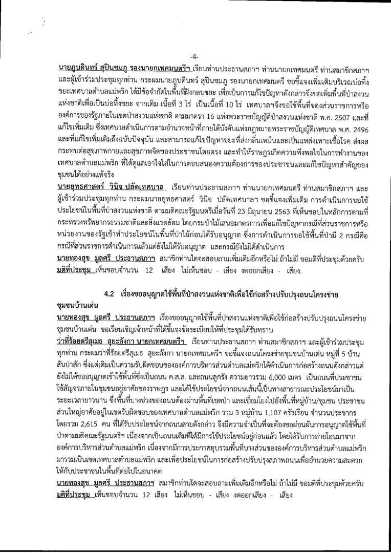 Scan_20210827-3-page-004.jpg