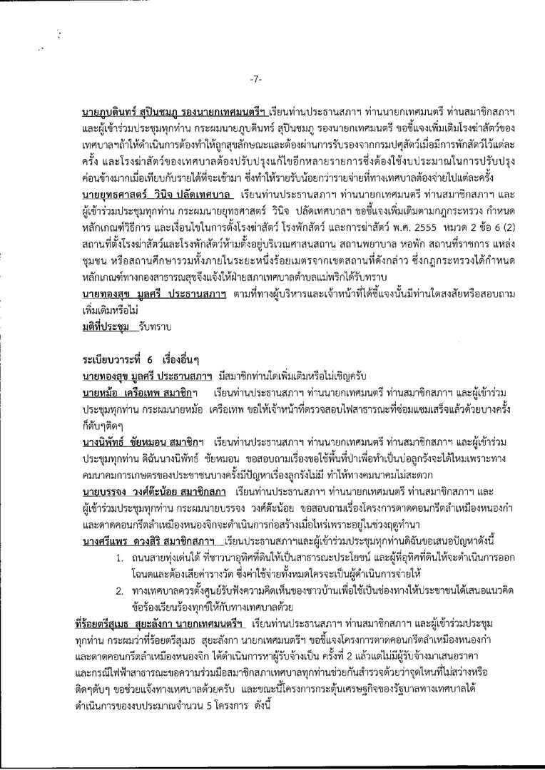 Scan_20210827-3-page-007.jpg